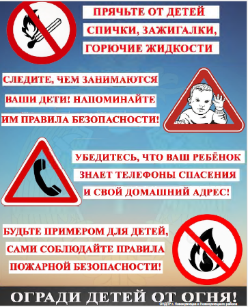 Береги детей.png